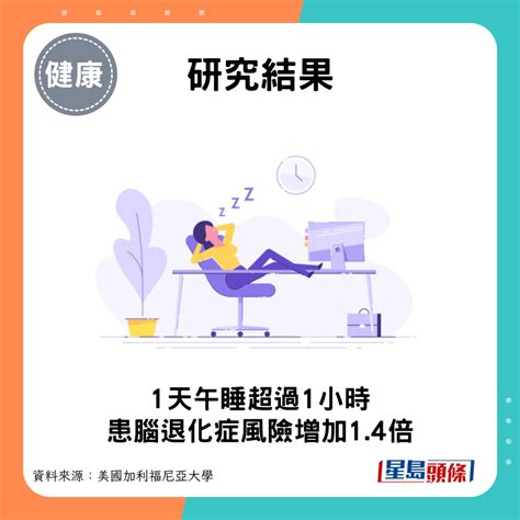 生肖对冲 睡眠癱瘓症午睡